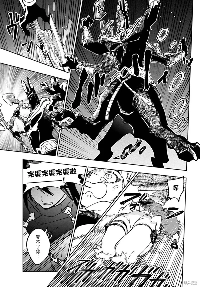 暗影刺客世界,第05話,第11张