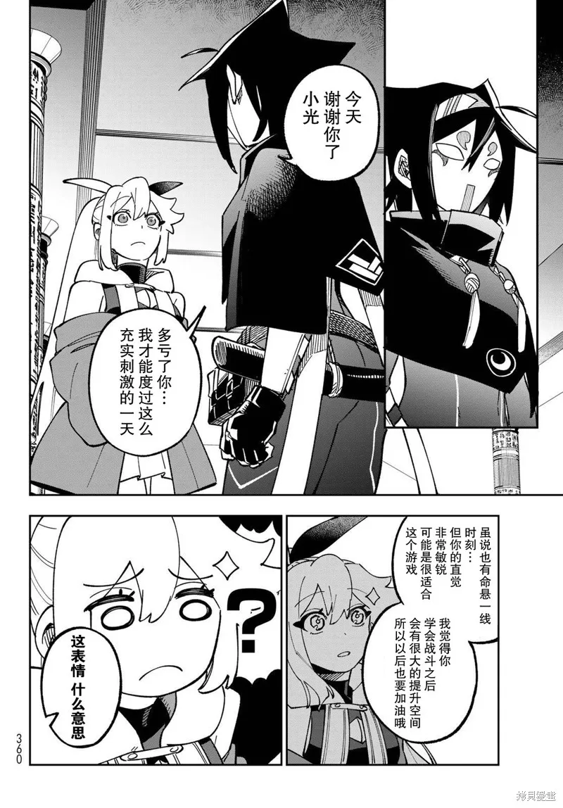 暗影刺客世界,第05話,第20张