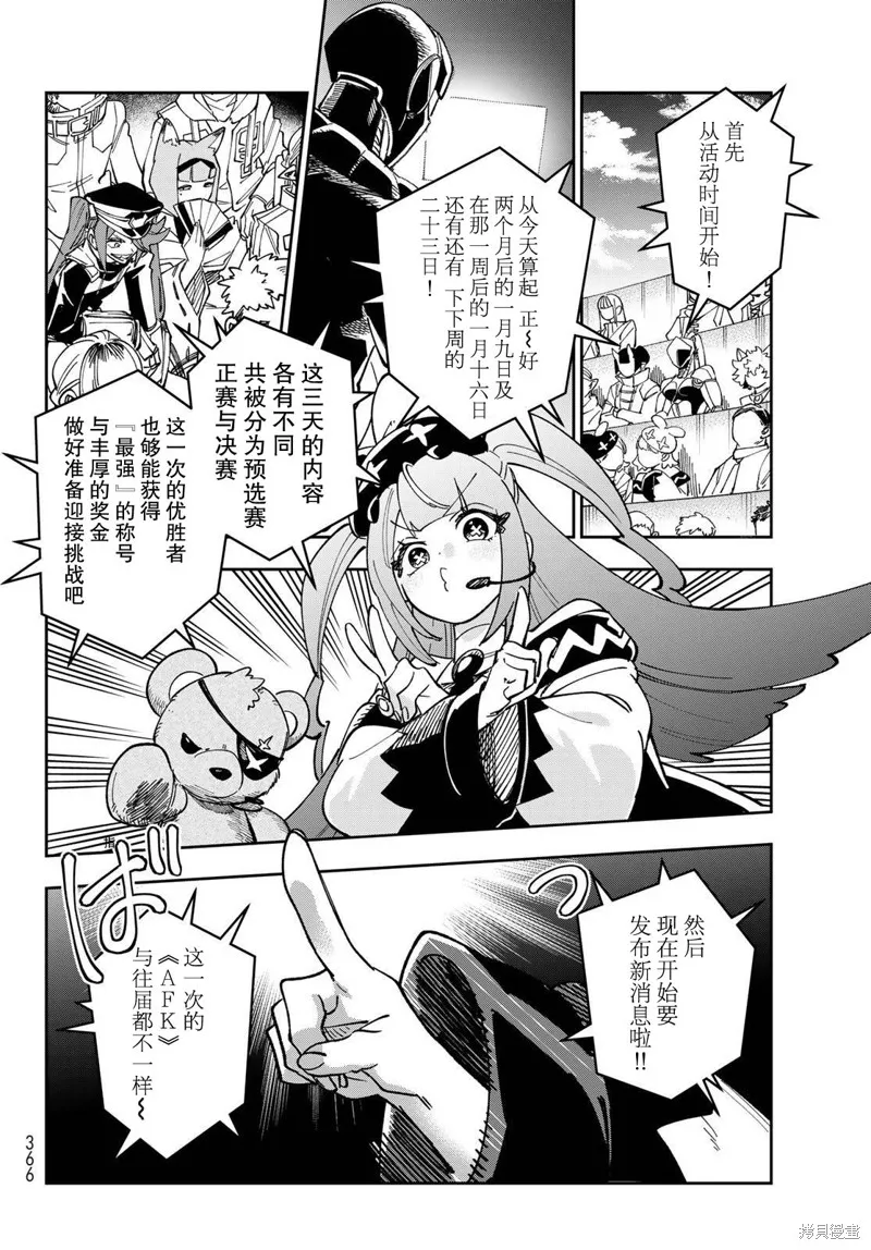 暗影刺客世界,第05話,第26张