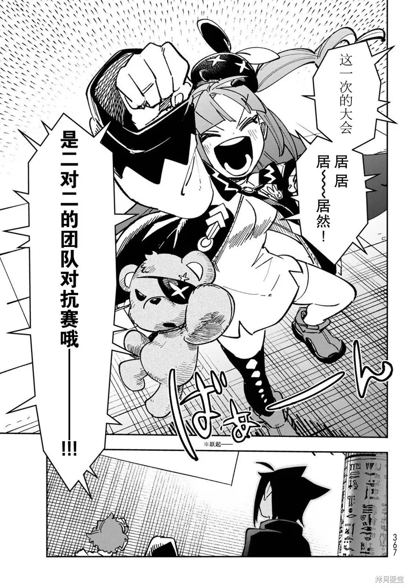 暗影刺客世界,第05話,第27张
