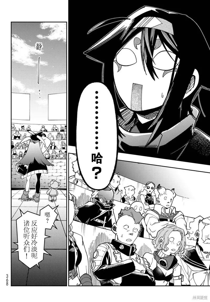 暗影刺客世界,第05話,第28张