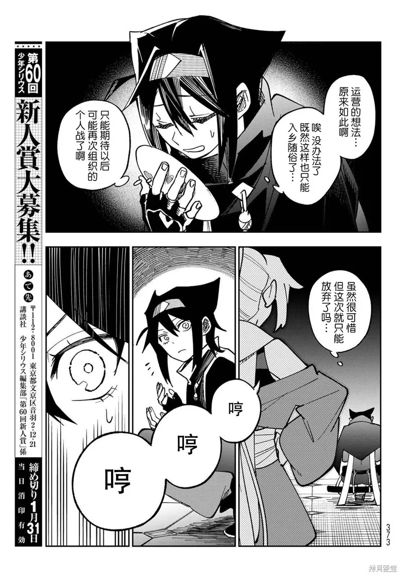 暗影刺客世界,第05話,第33张