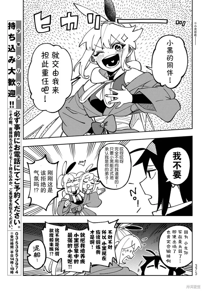 暗影刺客世界,第05話,第35张