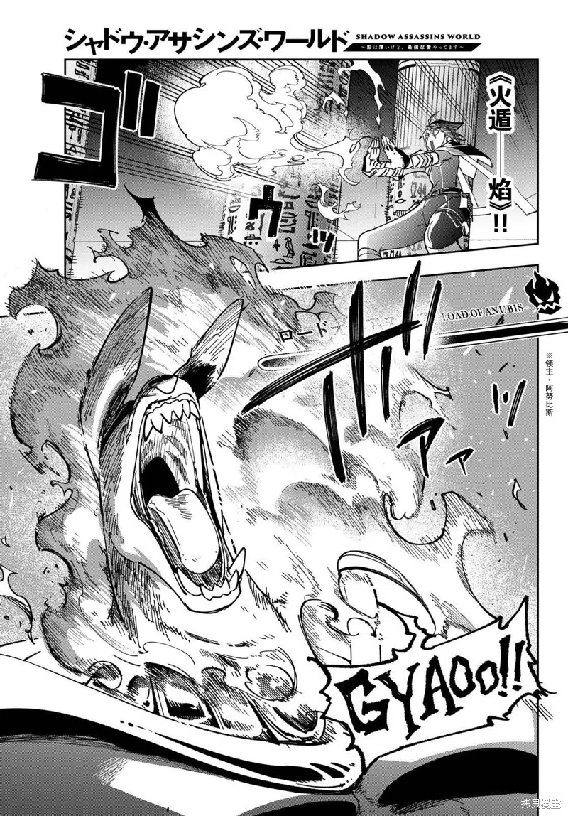 暗影刺客世界,第05話,第5张