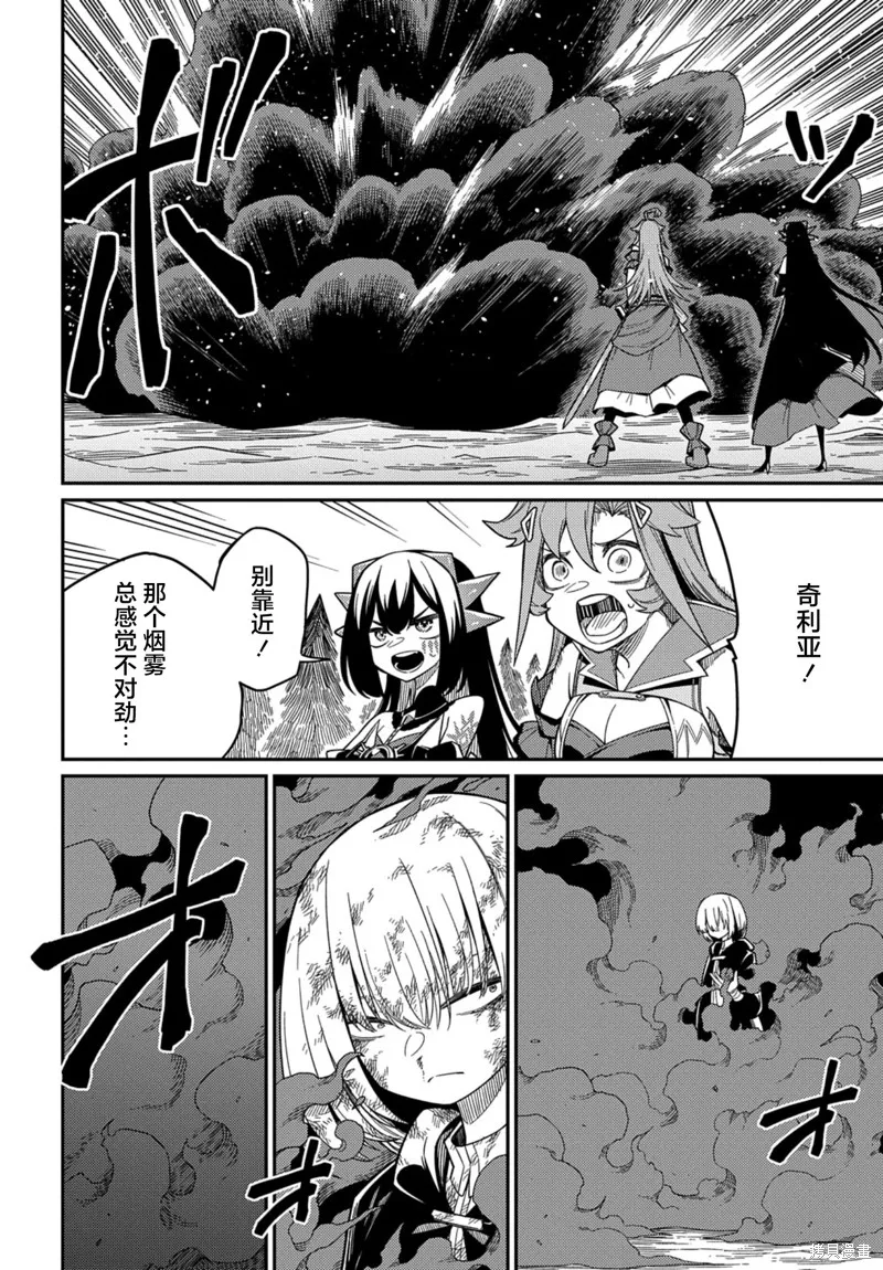 梗角色轉生太過頭了！,第25.2话,第19张