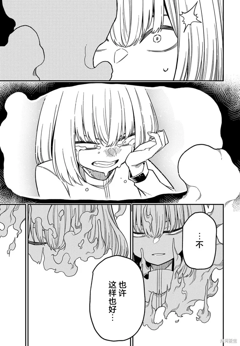 梗角色轉生太過頭了！,第25.2话,第22张