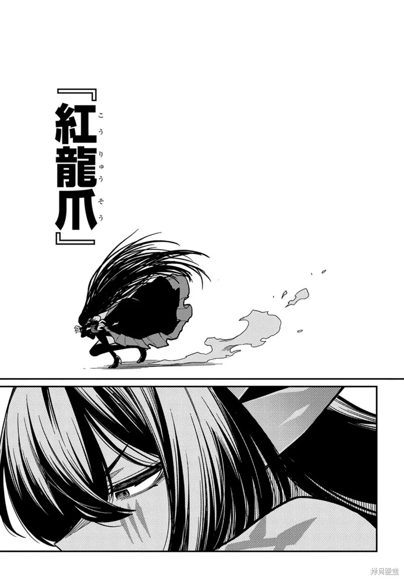 梗角色轉生太過頭了！,第25.2话,第5张