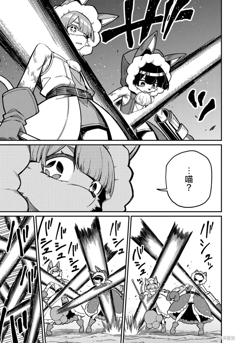 梗角色轉生太過頭了！,第25.2话,第7张