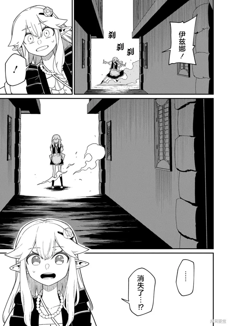 梗角色轉生太過頭了！,第31.1话,第10张