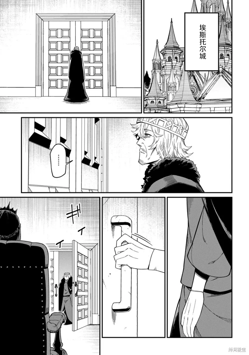 梗角色轉生太過頭了！,第31.1话,第16张