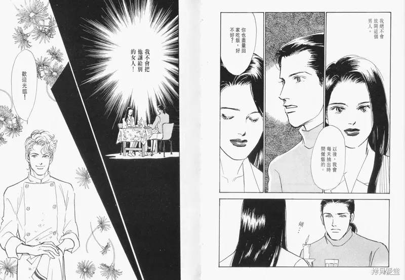 美味的關係,VOL13,第12张