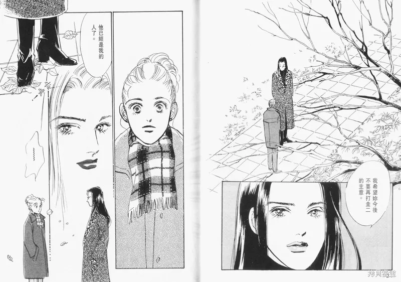 美味的關係,VOL13,第14张