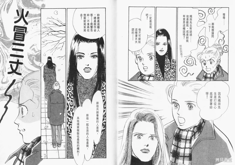 美味的關係,VOL13,第15张