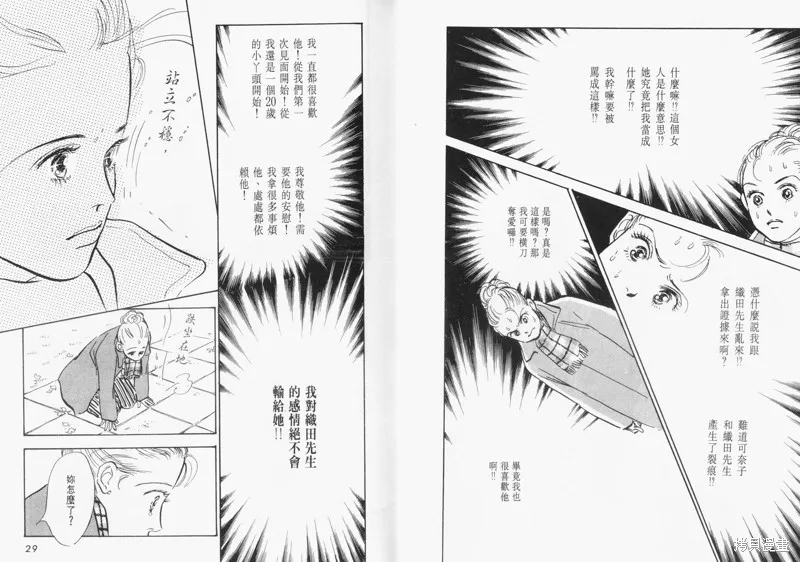 美味的關係,VOL13,第16张