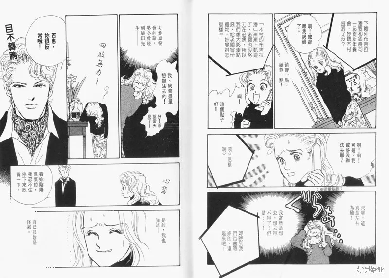 美味的關係,VOL13,第26张
