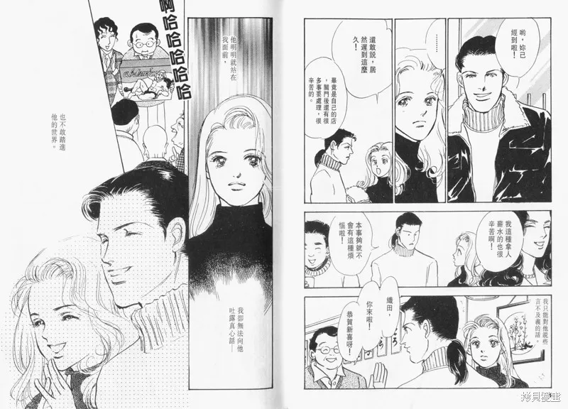美味的關係,VOL13,第29张