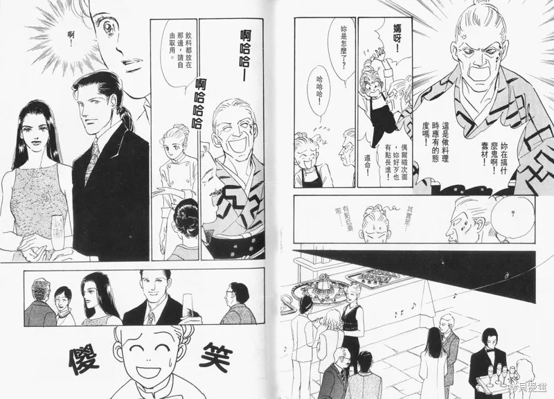 美味的關係,VOL13,第32张