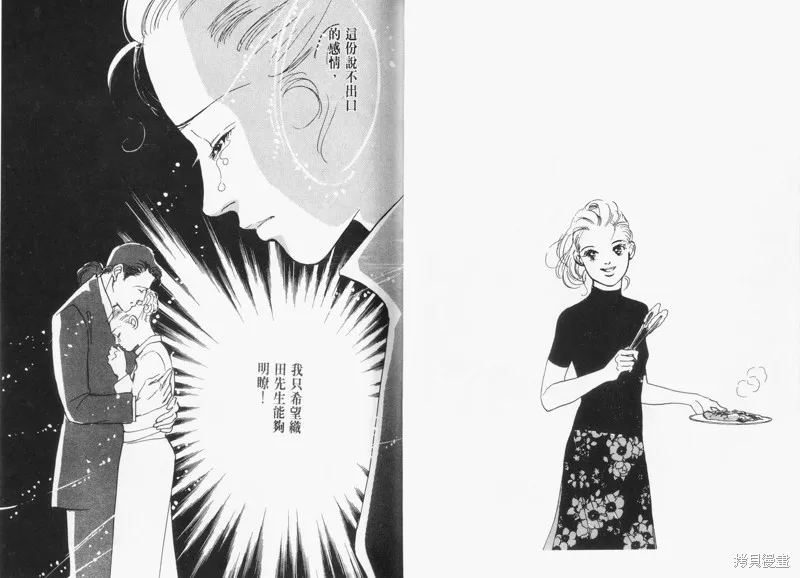 美味的關係,VOL13,第39张