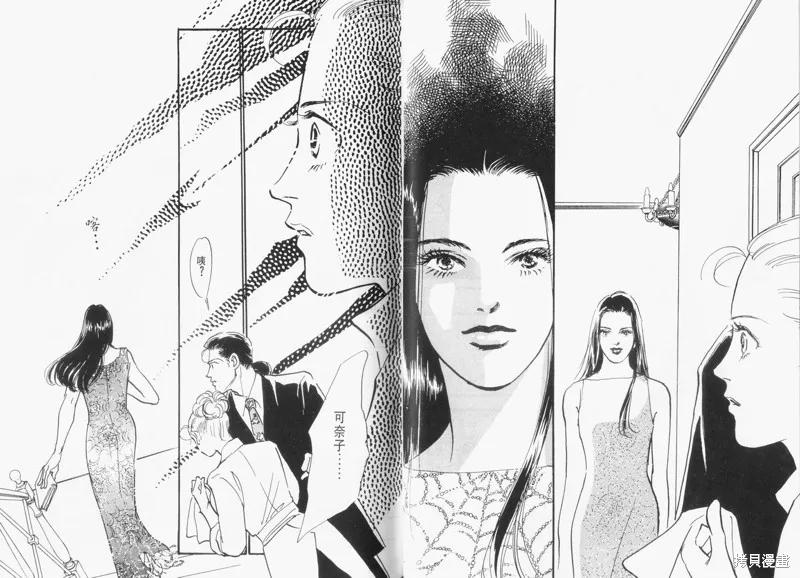 美味的關係,VOL13,第41张