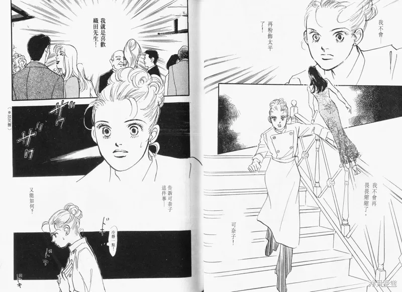 美味的關係,VOL13,第42张