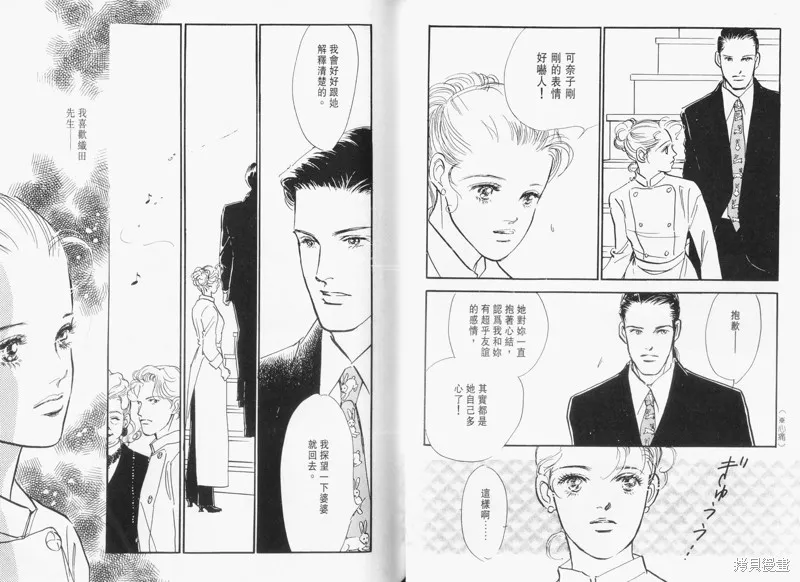 美味的關係,VOL13,第43张