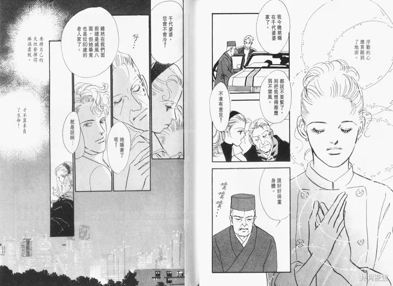 美味的關係,VOL13,第44张