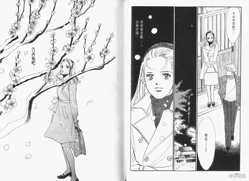 美味的關係,VOL13,第47张