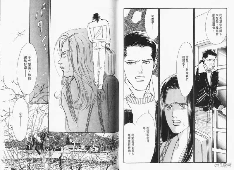 美味的關係,VOL13,第51张