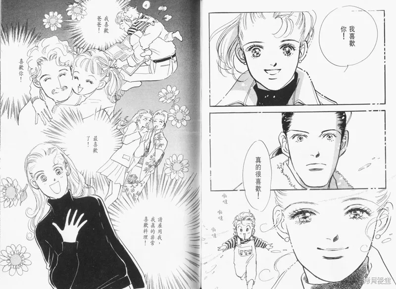 美味的關係,VOL13,第54张