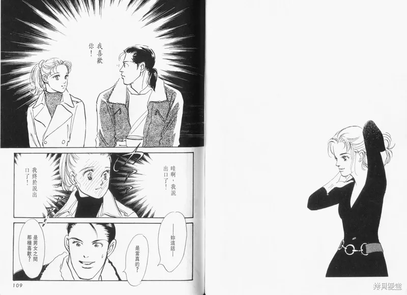 美味的關係,VOL13,第56张