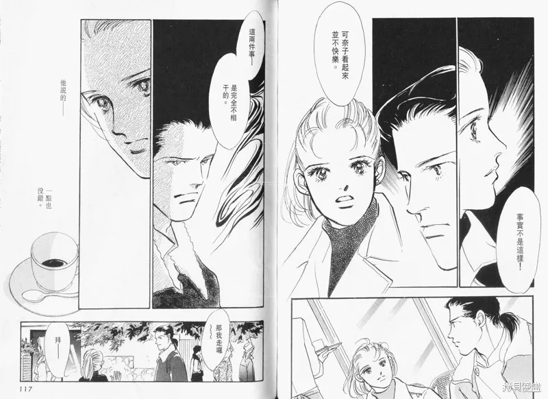 美味的關係,VOL13,第60张