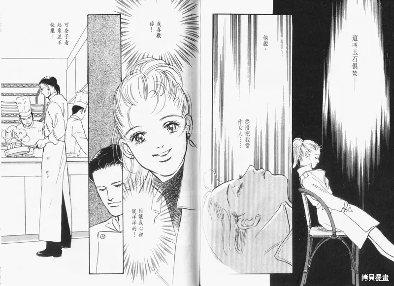 美味的關係,VOL13,第61张