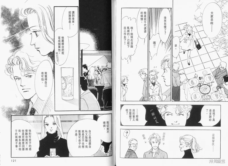 美味的關係,VOL13,第62张