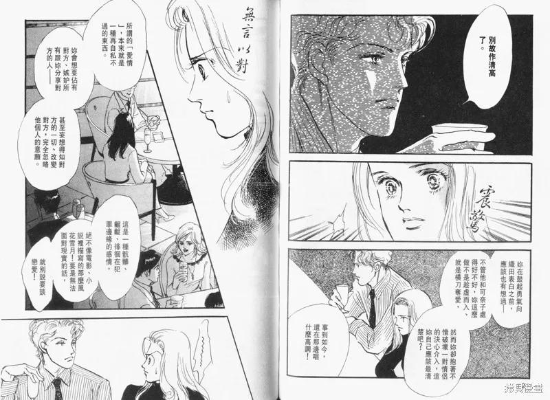 美味的關係,VOL13,第63张