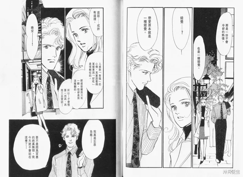 美味的關係,VOL13,第65张