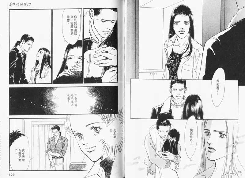 美味的關係,VOL13,第66张