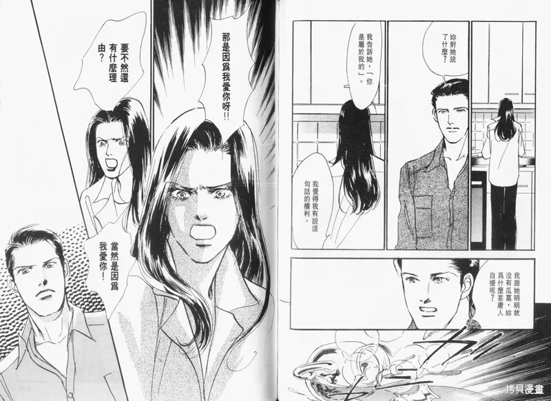 美味的關係,VOL13,第67张
