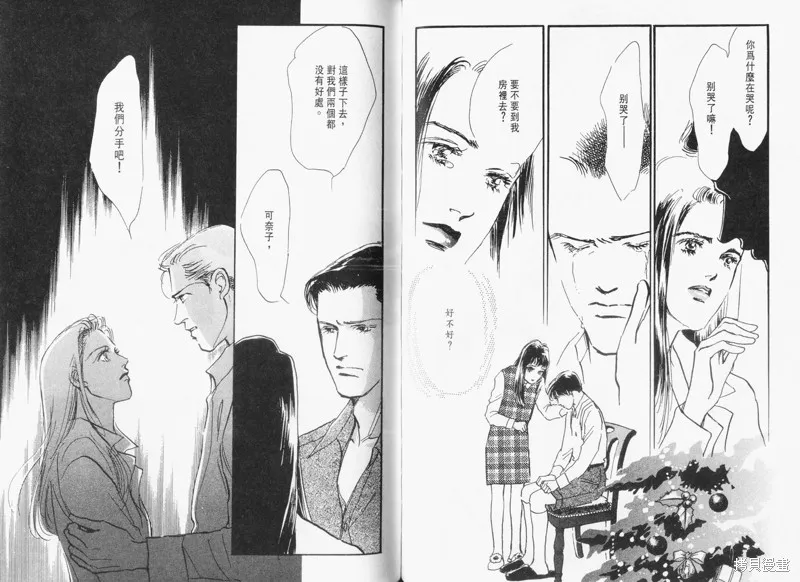 美味的關係,VOL13,第70张