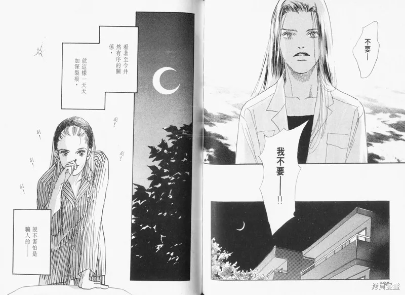 美味的關係,VOL13,第71张