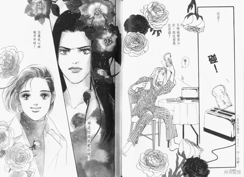 美味的關係,VOL13,第72张