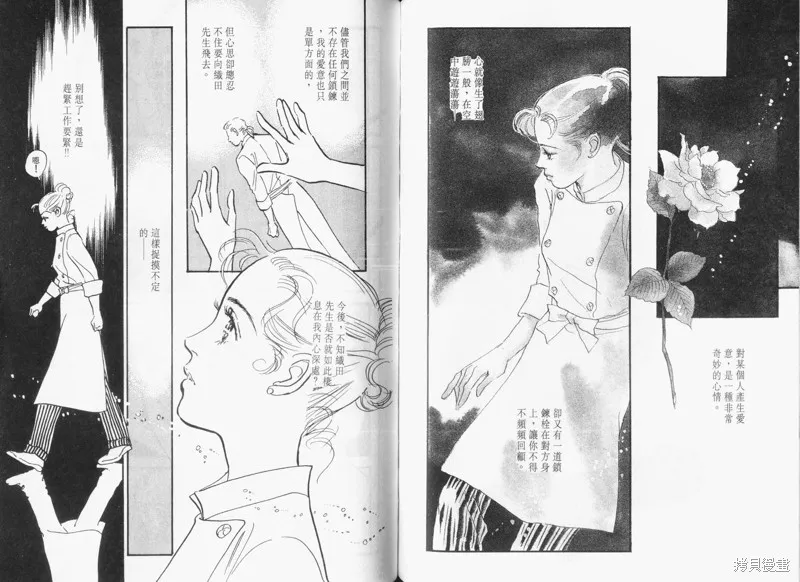 美味的關係,VOL13,第74张