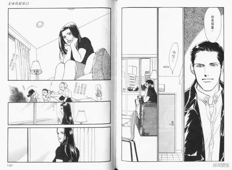 美味的關係,VOL13,第77张