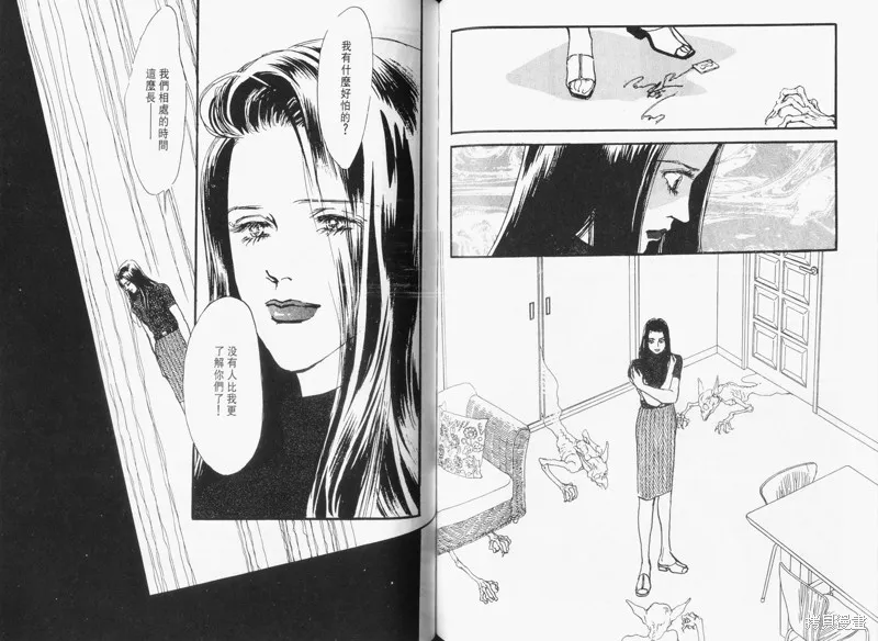 美味的關係,VOL13,第80张