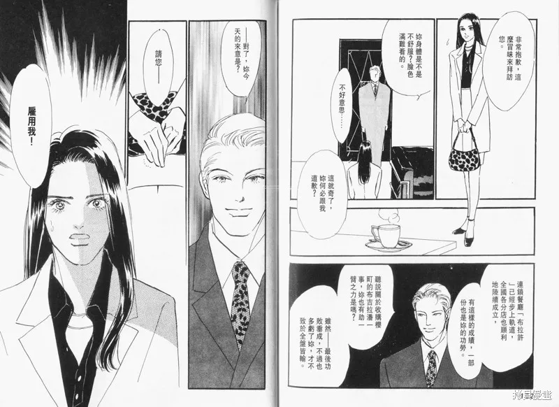 美味的關係,VOL13,第93张