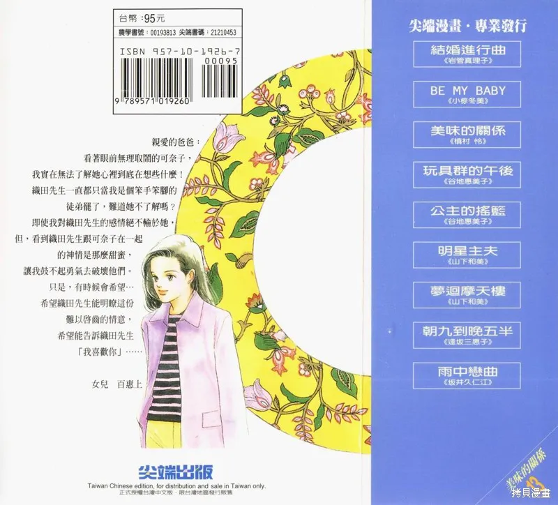 美味的關係,VOL13,第96张