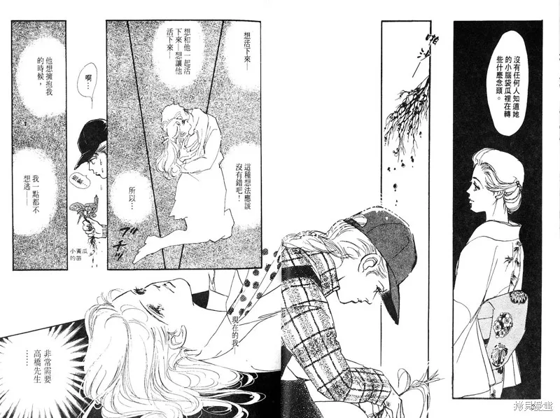 美味的關係,VOL7,第17张