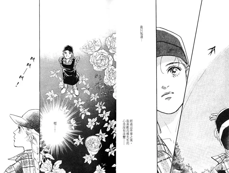 美味的關係,VOL7,第19张