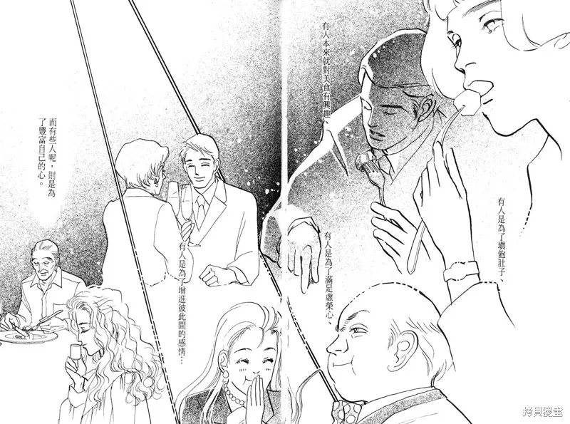 美味的關係,VOL7,第40张