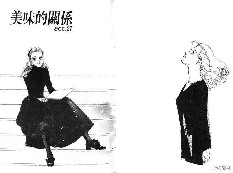 美味的關係,VOL7,第51张