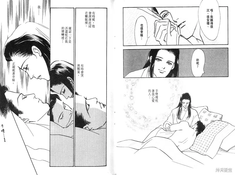 美味的關係,VOL7,第53张